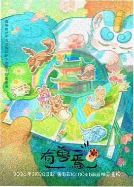 影视动画培训热榜第一的三维场景作业缩略图